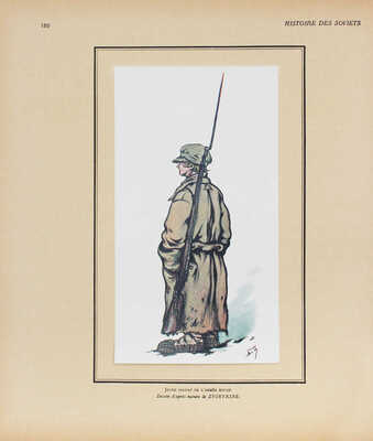 [История Советов. Крупное беспристрастное издание. Основано на подлинных документах. В 8 вып. Вып. 1–8]. Paris, 1922.